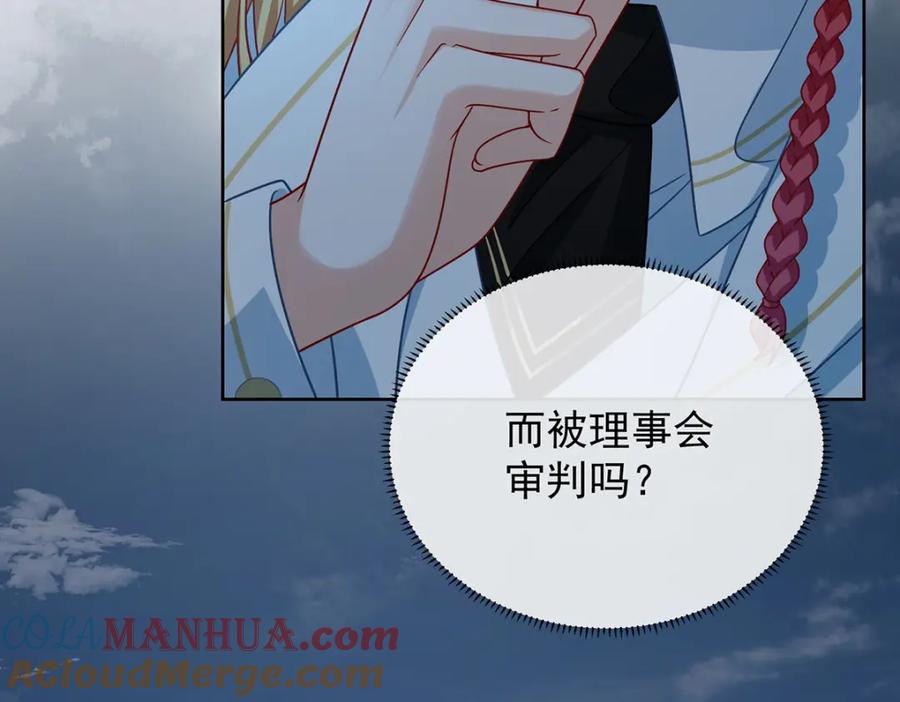 恶役千金与魔王小姐 第54话 真假凯伊 第105页