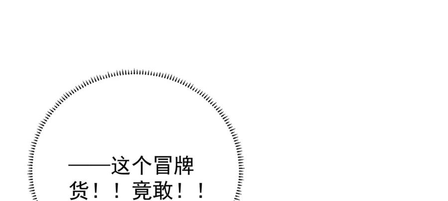 恶役千金与魔王小姐 第54话 真假凯伊 第72页