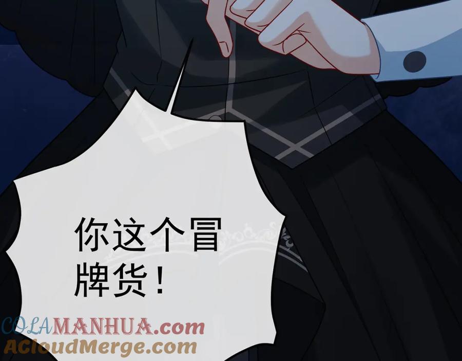 恶役千金与魔王小姐 第54话 真假凯伊 第137页