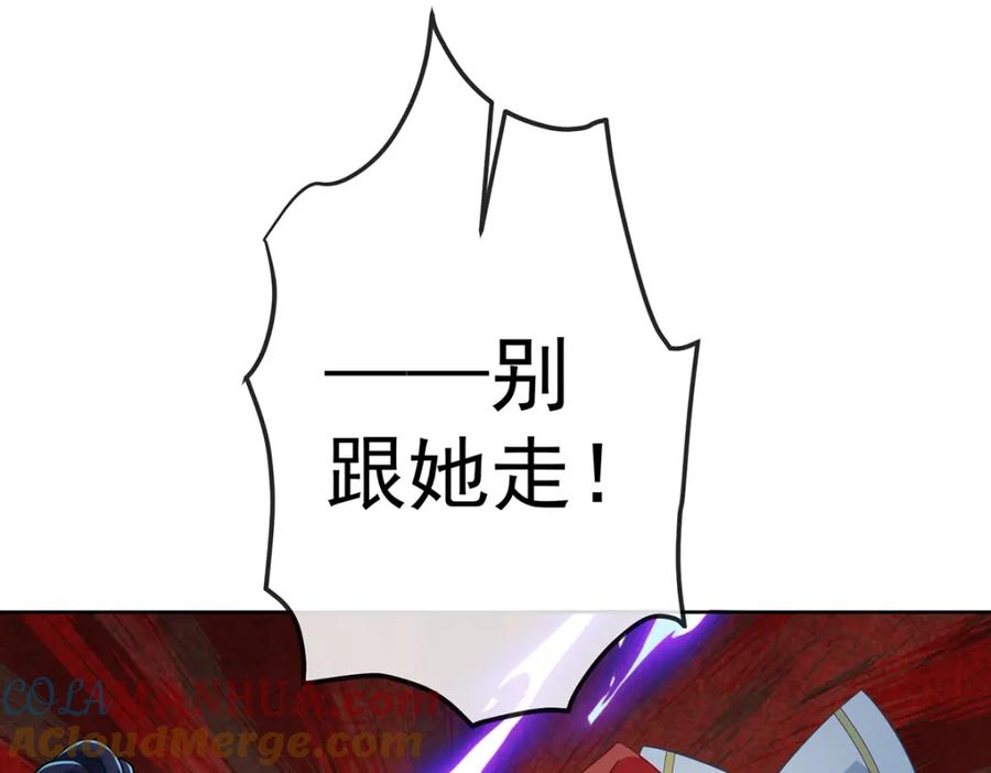 恶役千金与魔王小姐 第54话 真假凯伊 第129页