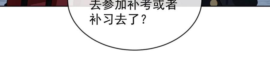 恶役千金与魔王小姐 第54话 真假凯伊 第8页