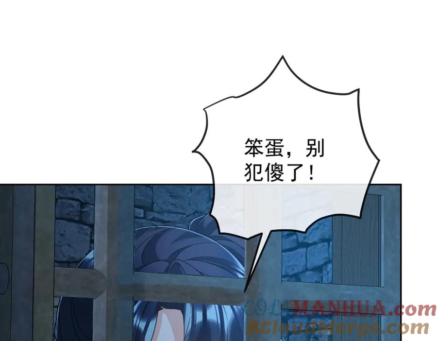 恶役千金与魔王小姐 第54话 真假凯伊 第125页