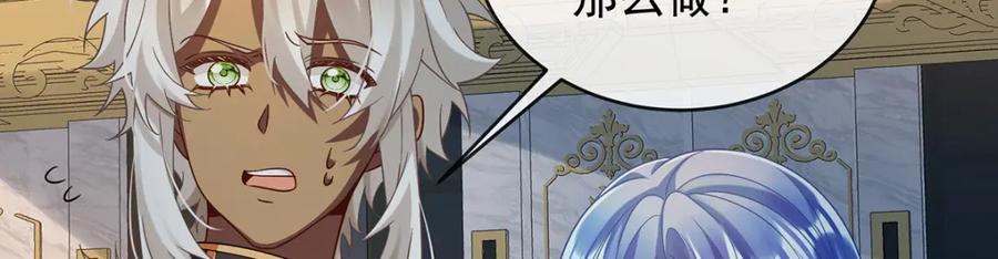 恶役千金与魔王小姐 第54话 真假凯伊 第6页