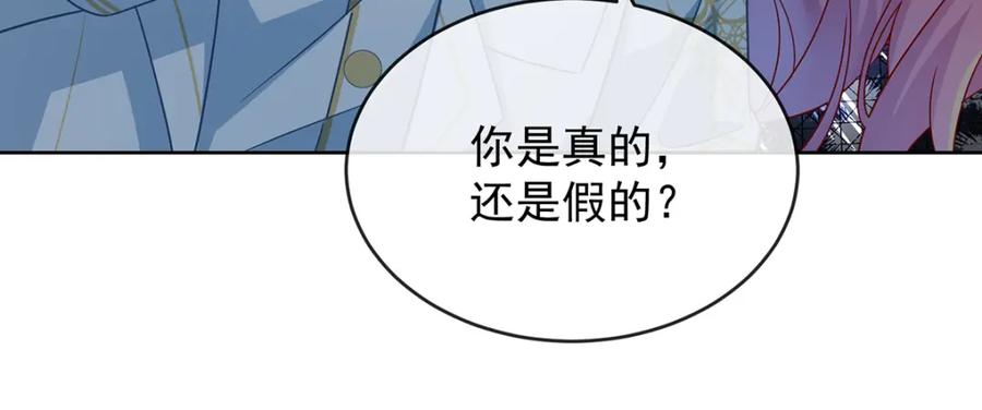 恶役千金与魔王小姐 第54话 真假凯伊 第124页