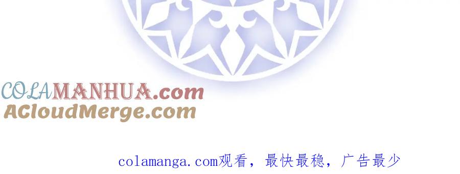 恶役千金与魔王小姐 第54话 真假凯伊 第145页