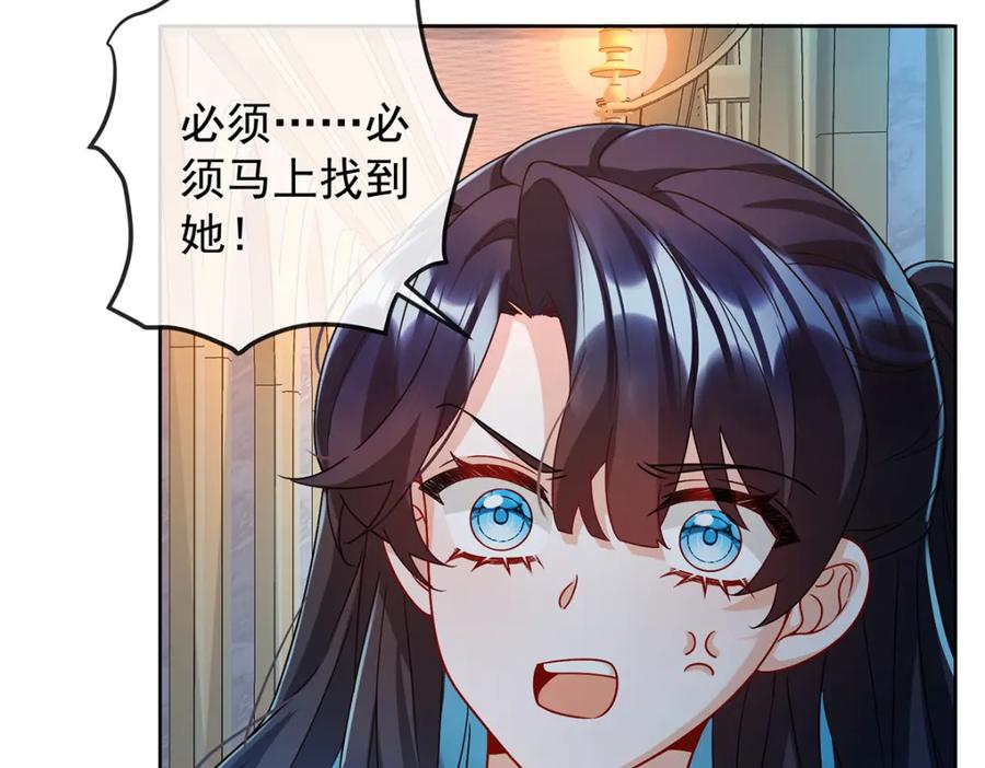 恶役千金与魔王小姐 第54话 真假凯伊 第79页