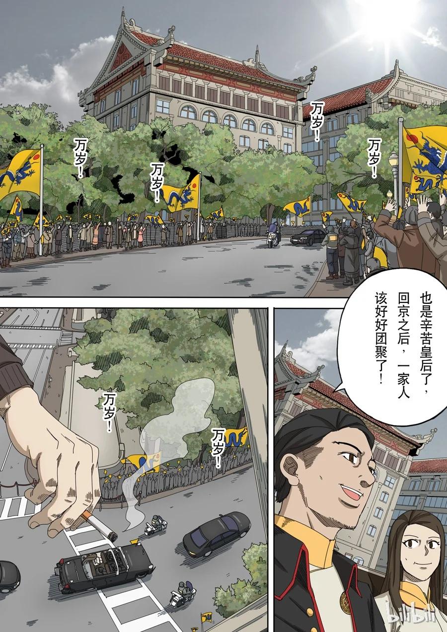 穿越效应 55 番外篇 光命后记（2） 第10页