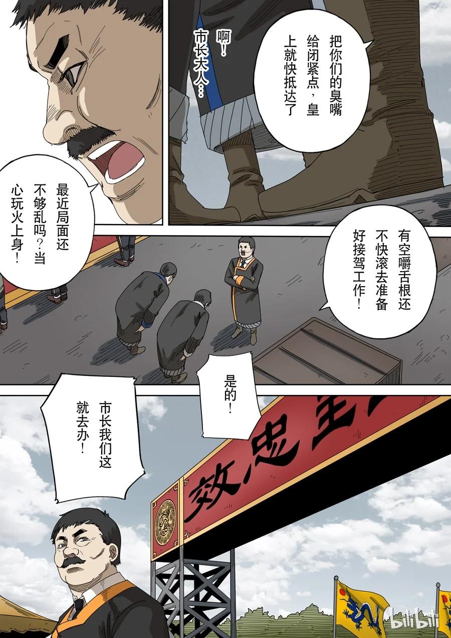 穿越效应 55 番外篇 光命后记（2） 第2页