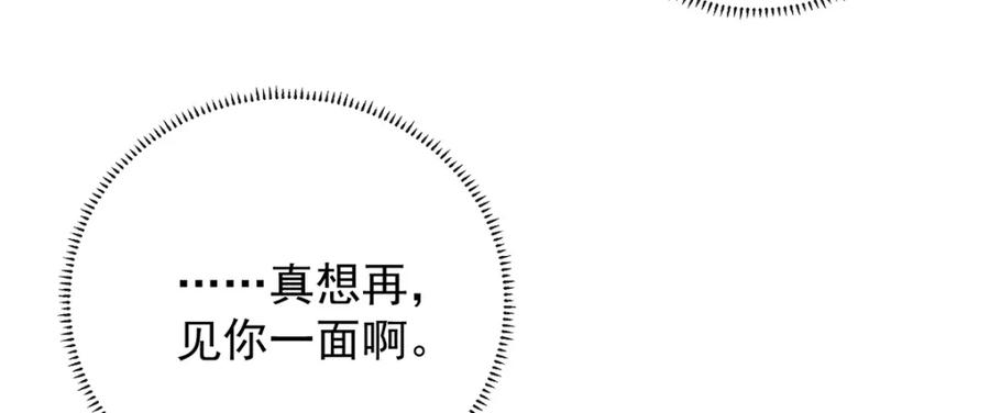 恶役千金与魔王小姐 第54话 真假凯伊 第114页