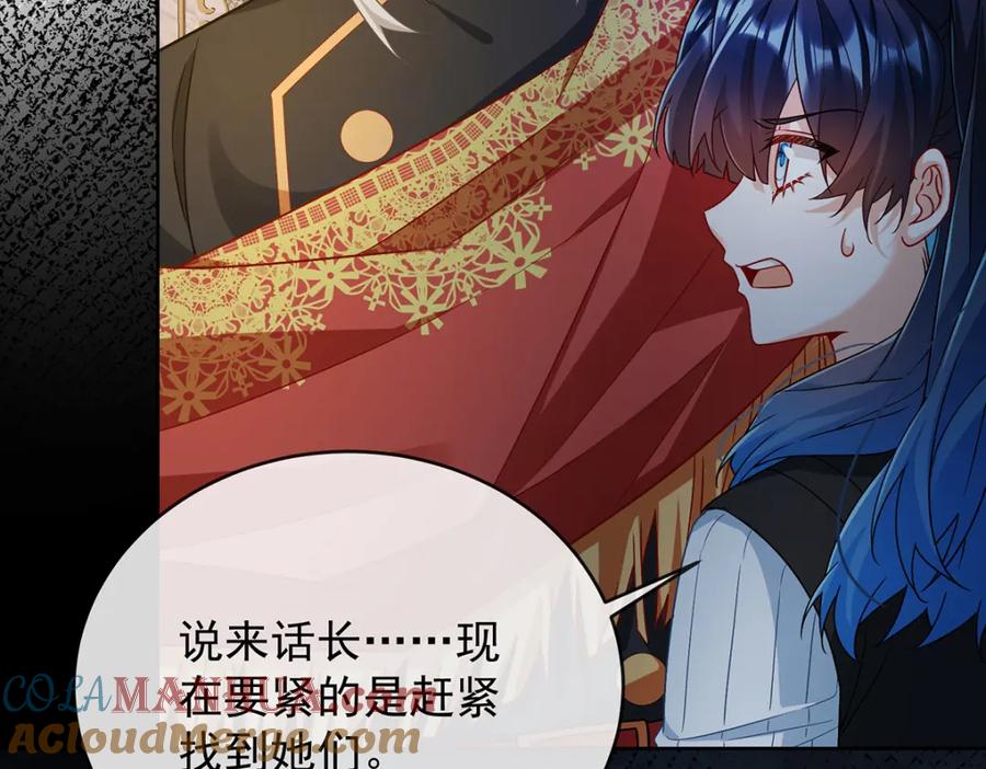 恶役千金与魔王小姐 第54话 真假凯伊 第25页