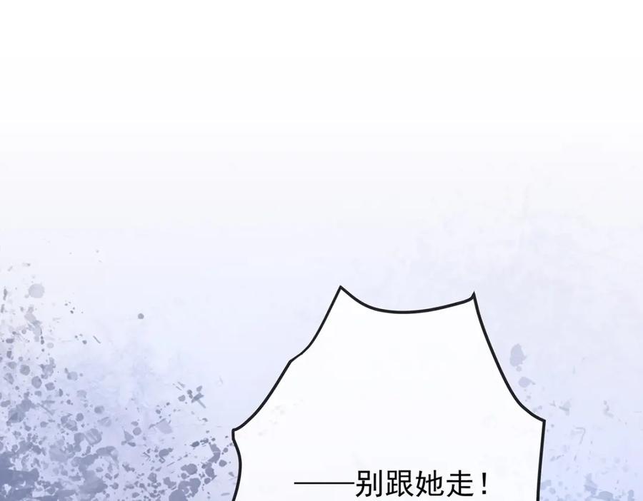 恶役千金与魔王小姐 第54话 真假凯伊 第132页