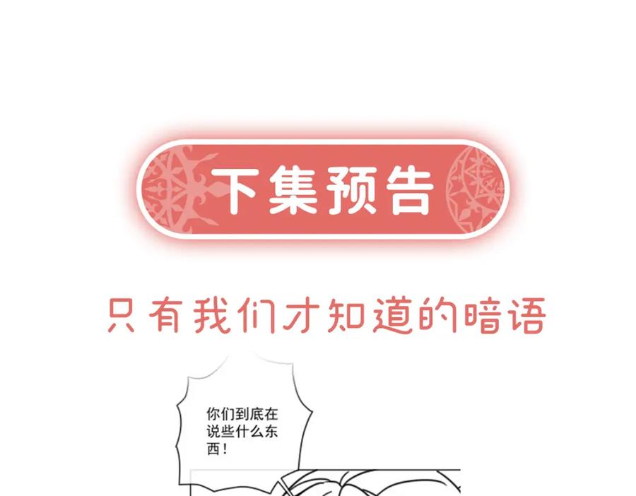恶役千金与魔王小姐 第54话 真假凯伊 第140页