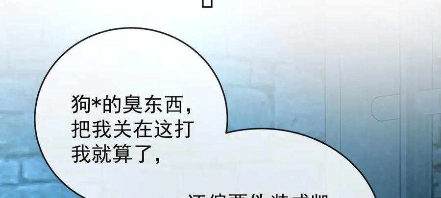 恶役千金与魔王小姐 第54话 真假凯伊 第90页