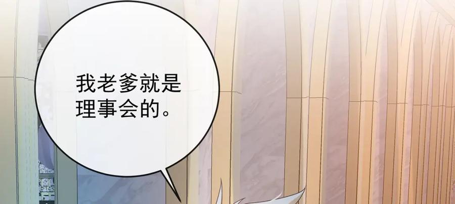 恶役千金与魔王小姐 第54话 真假凯伊 第82页