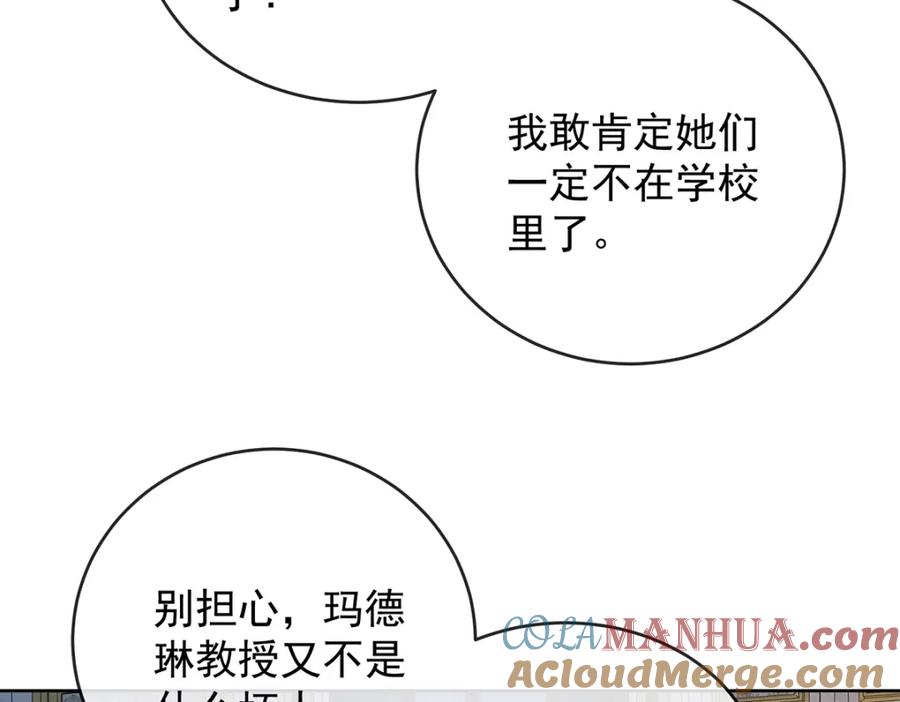 恶役千金与魔王小姐 第54话 真假凯伊 第13页