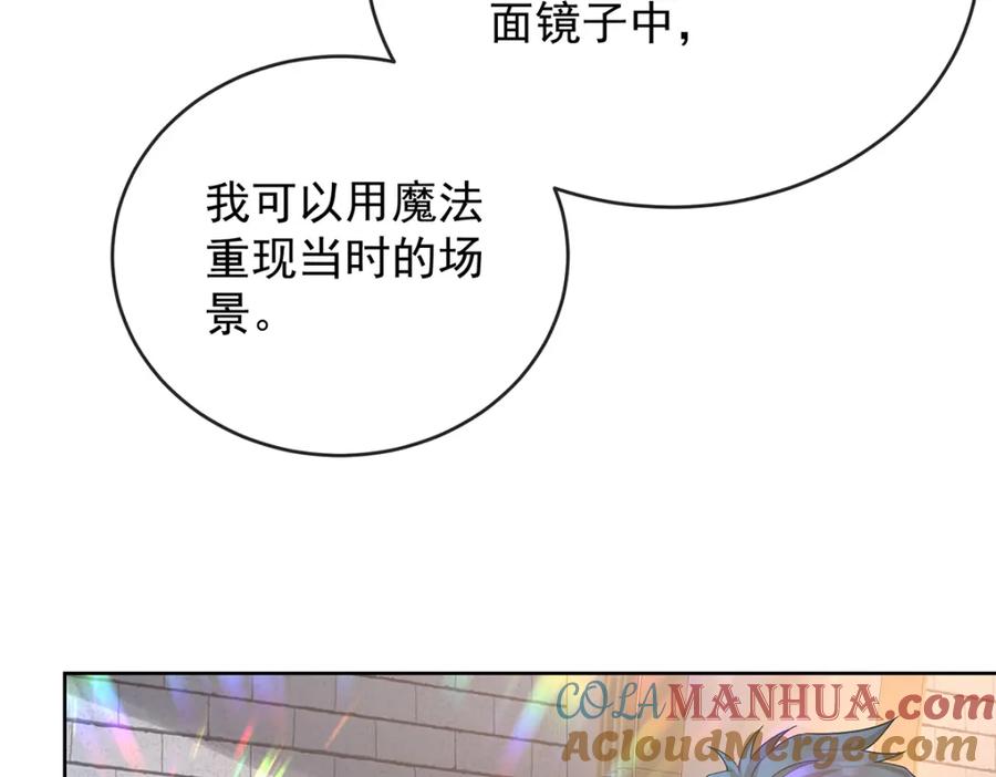 恶役千金与魔王小姐 第54话 真假凯伊 第45页