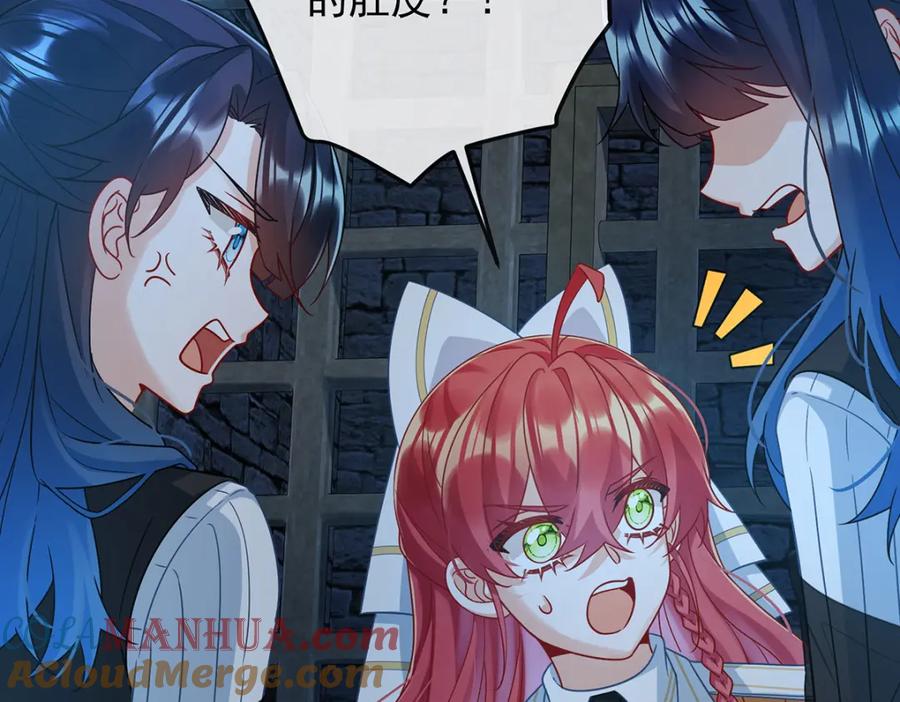 恶役千金与魔王小姐 第55话 只有我们才知道的暗语 第57页