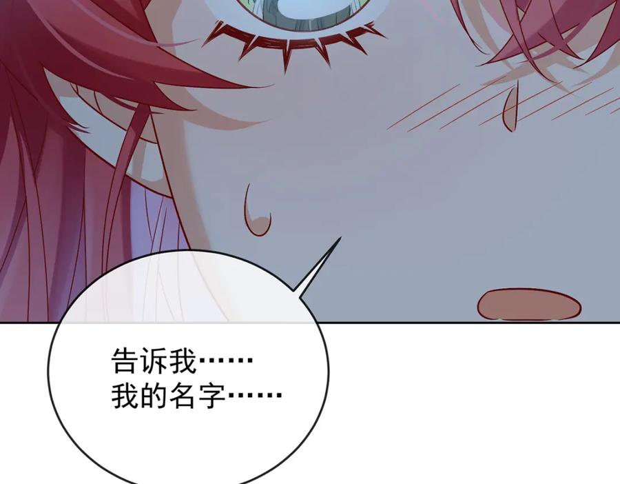 恶役千金与魔王小姐 第55话 只有我们才知道的暗语 第104页