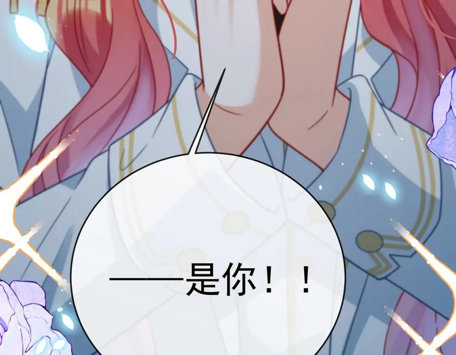 恶役千金与魔王小姐 第55话 只有我们才知道的暗语 第119页