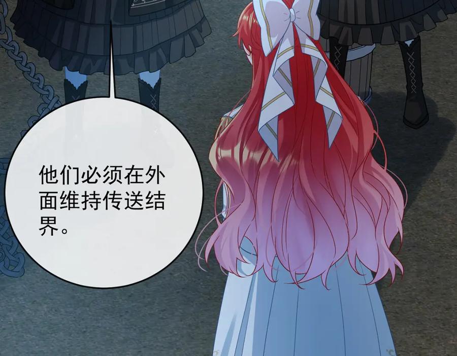 恶役千金与魔王小姐 第55话 只有我们才知道的暗语 第42页
