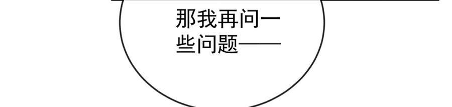 恶役千金与魔王小姐 第55话 只有我们才知道的暗语 第46页