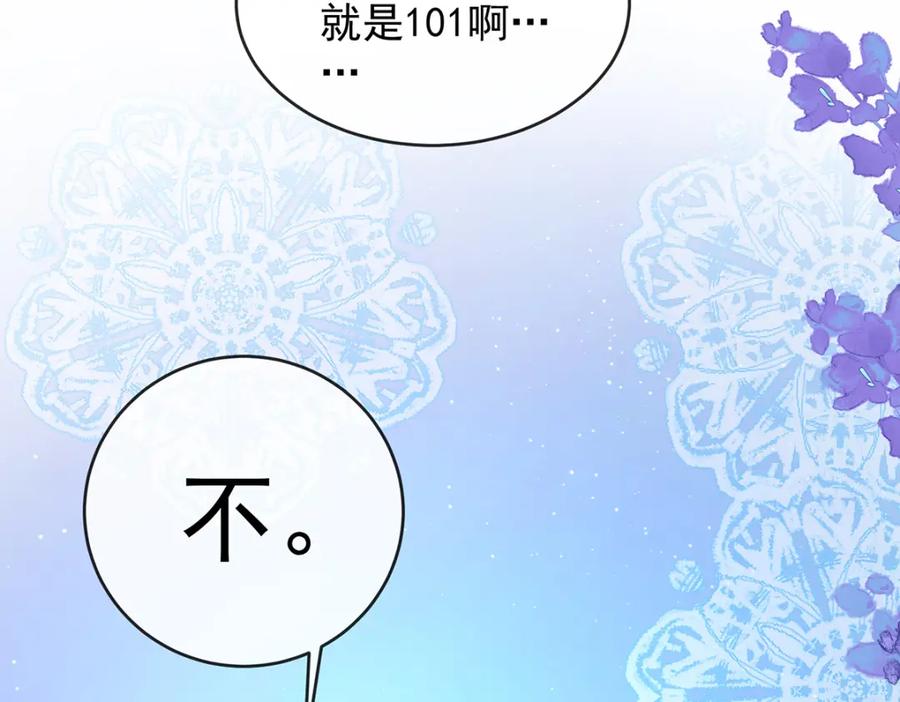 恶役千金与魔王小姐 第55话 只有我们才知道的暗语 第68页
