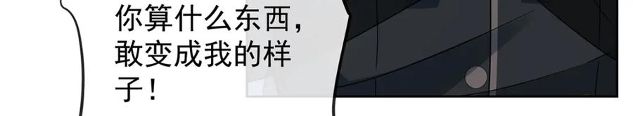 恶役千金与魔王小姐 第55话 只有我们才知道的暗语 第31页