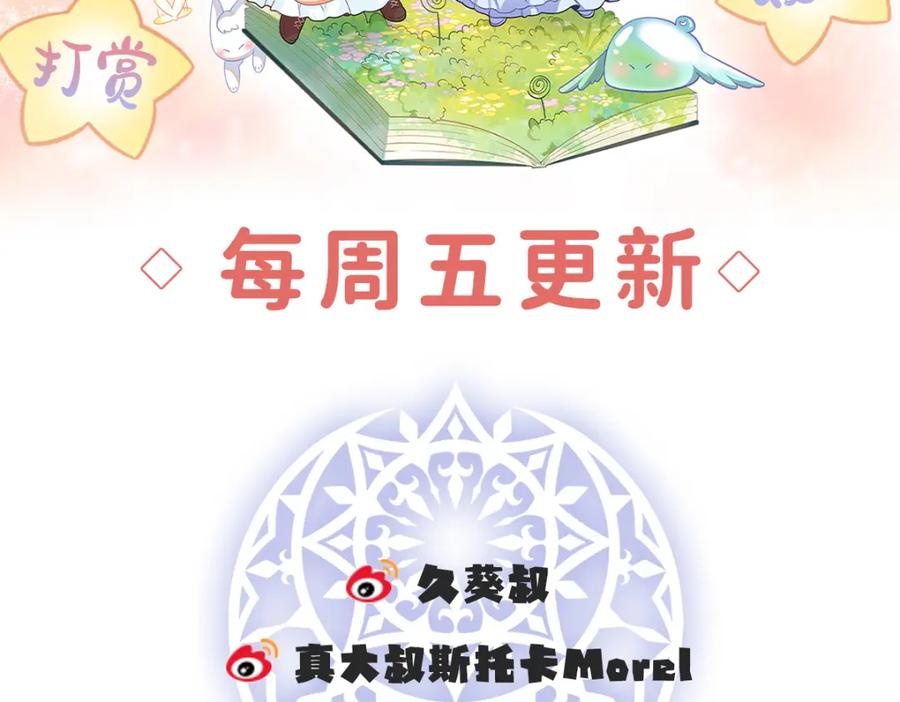 恶役千金与魔王小姐 第55话 只有我们才知道的暗语 第147页