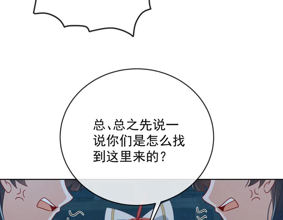恶役千金与魔王小姐 第55话 只有我们才知道的暗语 第32页