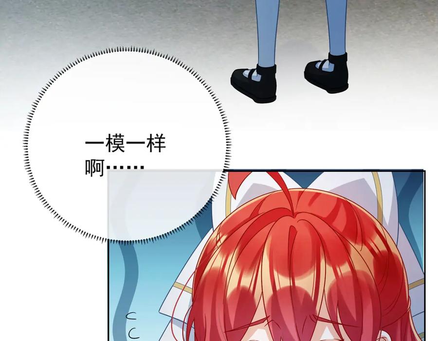 恶役千金与魔王小姐 第55话 只有我们才知道的暗语 第44页