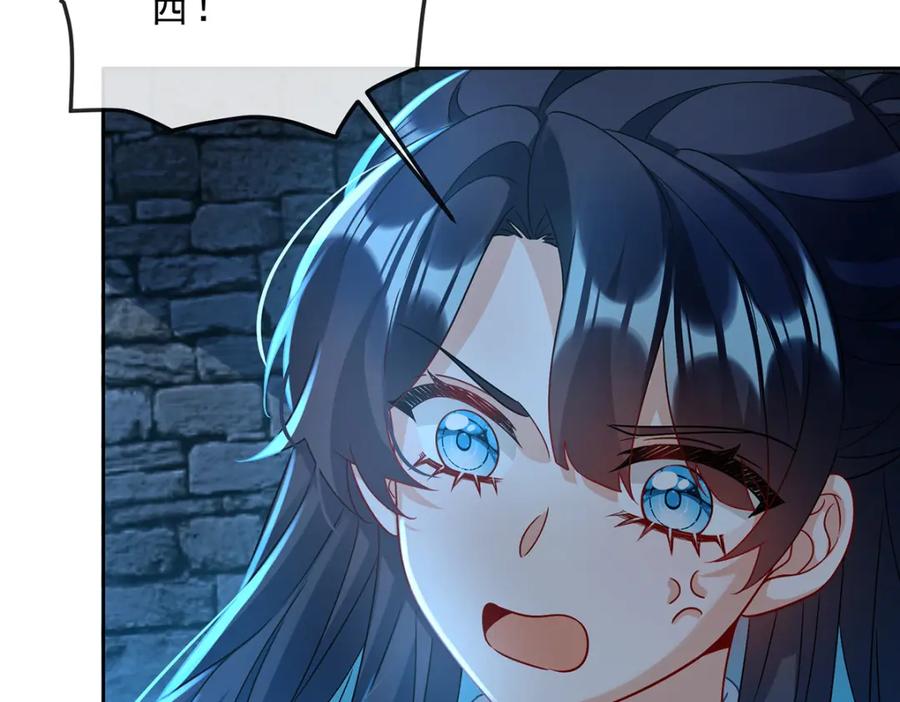 恶役千金与魔王小姐 第55话 只有我们才知道的暗语 第122页