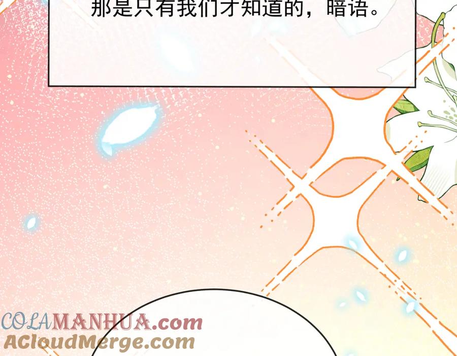 恶役千金与魔王小姐 第55话 只有我们才知道的暗语 第133页