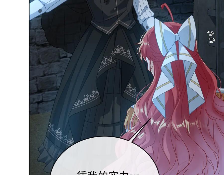 恶役千金与魔王小姐 第55话 只有我们才知道的暗语 第24页
