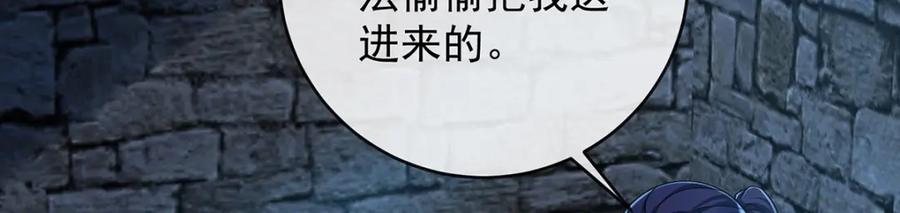 恶役千金与魔王小姐 第55话 只有我们才知道的暗语 第40页