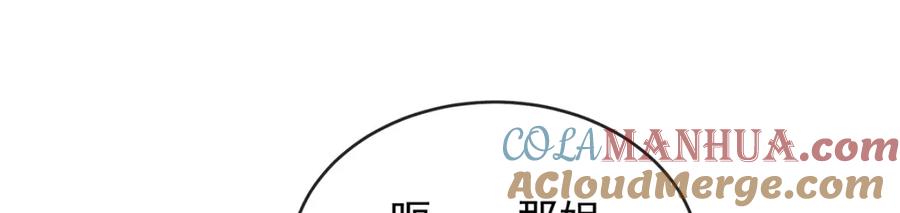 恶役千金与魔王小姐 第55话 只有我们才知道的暗语 第37页