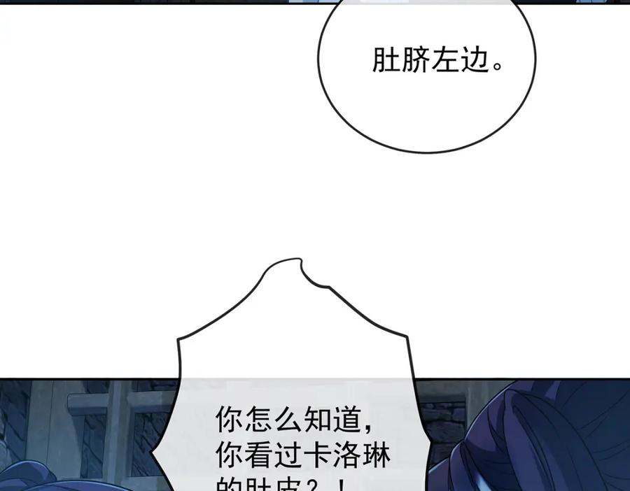 恶役千金与魔王小姐 第55话 只有我们才知道的暗语 第56页