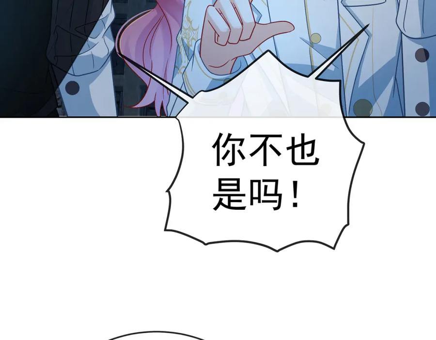 恶役千金与魔王小姐 第55话 只有我们才知道的暗语 第59页