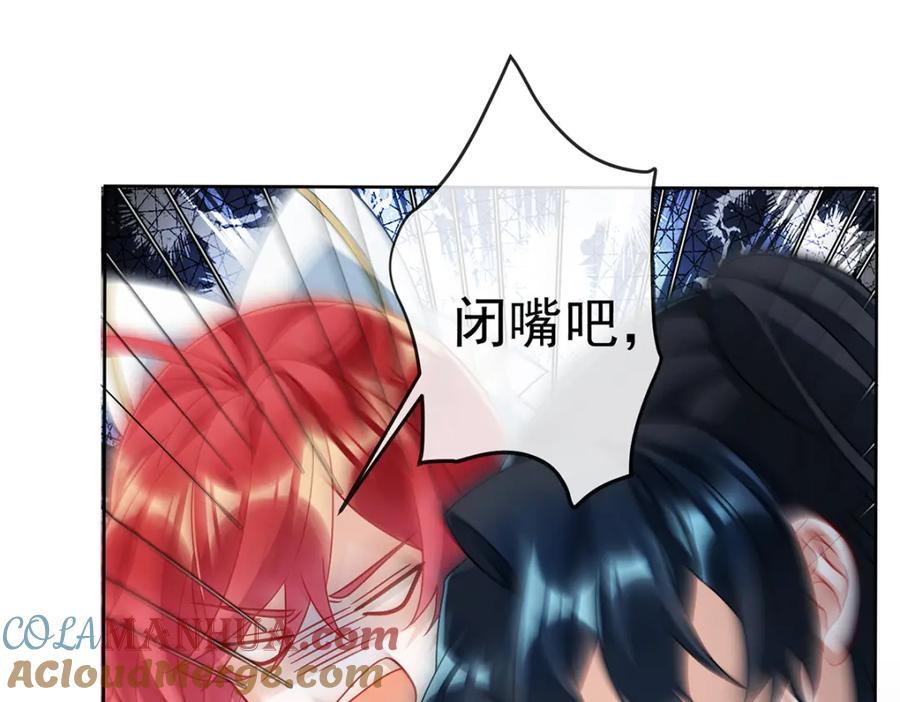 恶役千金与魔王小姐 第55话 只有我们才知道的暗语 第125页