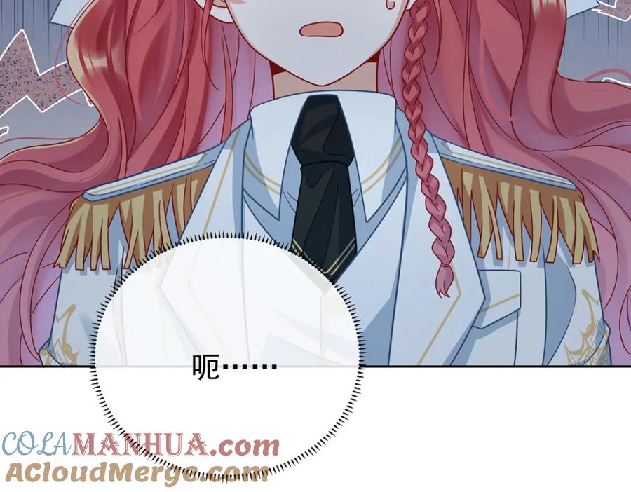 恶役千金与魔王小姐 第55话 只有我们才知道的暗语 第21页