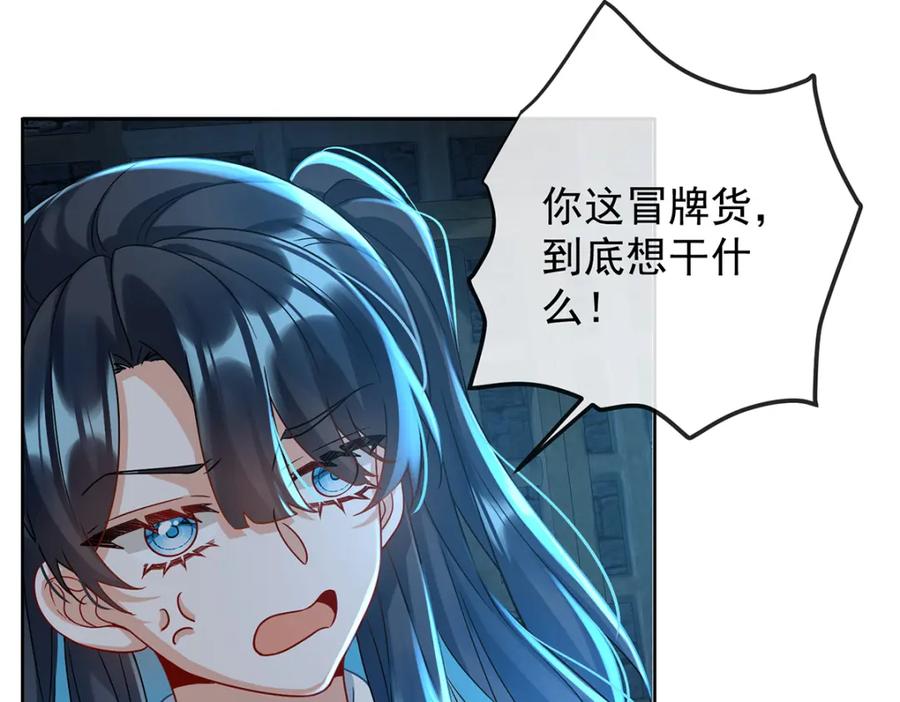 恶役千金与魔王小姐 第55话 只有我们才知道的暗语 第12页