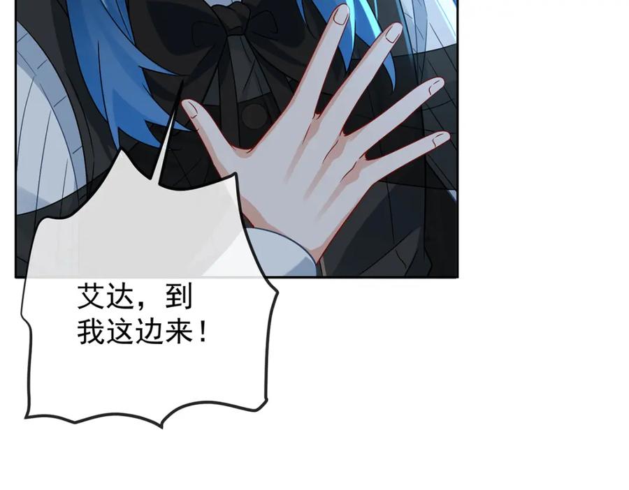 恶役千金与魔王小姐 第55话 只有我们才知道的暗语 第14页