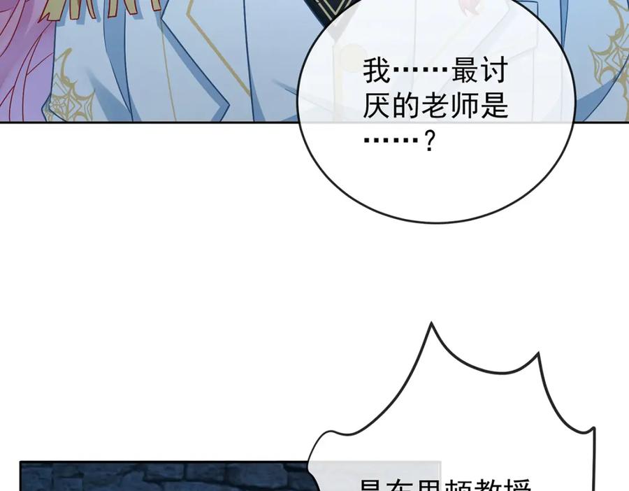 恶役千金与魔王小姐 第55话 只有我们才知道的暗语 第83页
