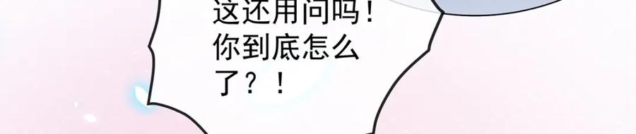 恶役千金与魔王小姐 第55话 只有我们才知道的暗语 第106页