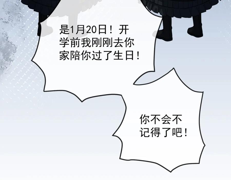 恶役千金与魔王小姐 第55话 只有我们才知道的暗语 第98页