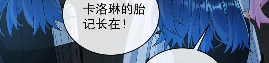 恶役千金与魔王小姐 第55话 只有我们才知道的暗语 第55页