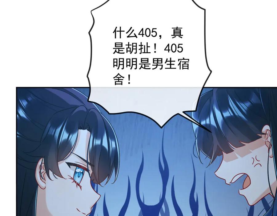 恶役千金与魔王小姐 第55话 只有我们才知道的暗语 第78页