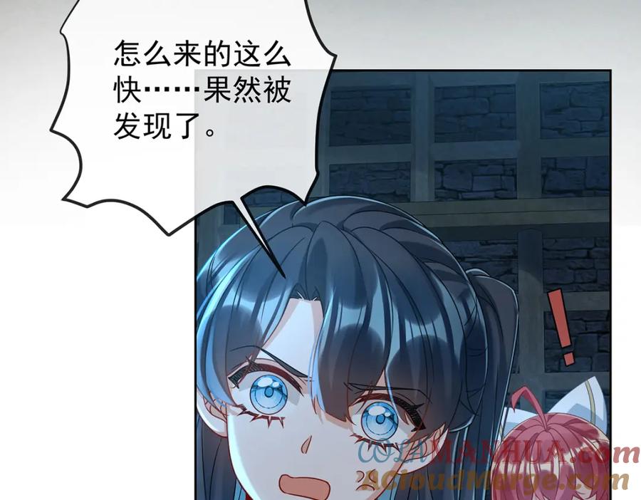 恶役千金与魔王小姐 第55话 只有我们才知道的暗语 第9页