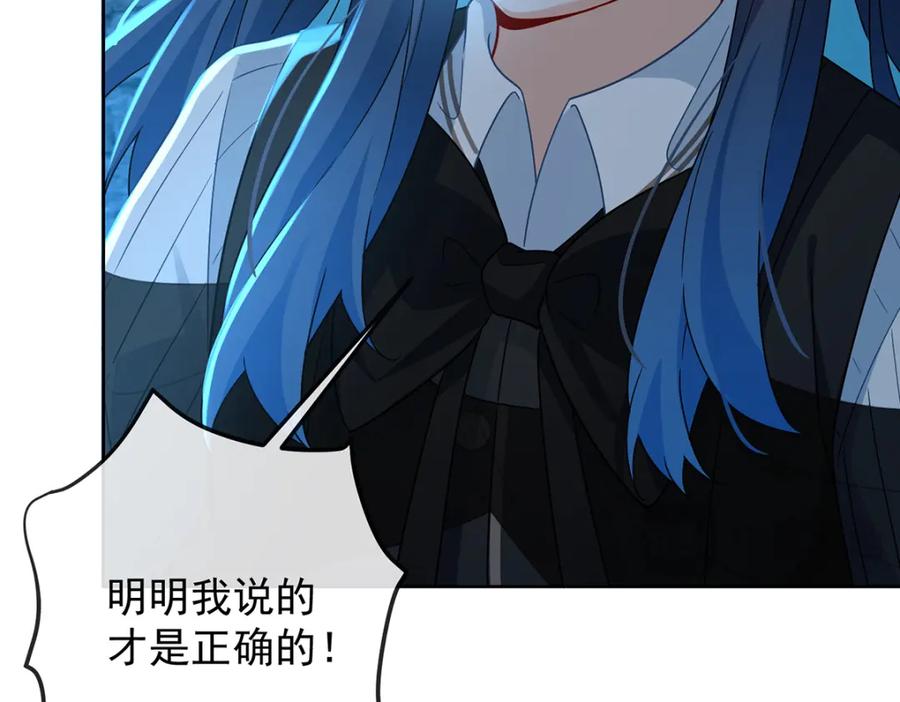 恶役千金与魔王小姐 第55话 只有我们才知道的暗语 第123页