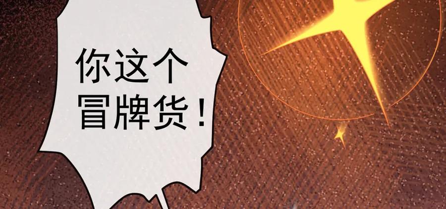 恶役千金与魔王小姐 第55话 只有我们才知道的暗语 第128页
