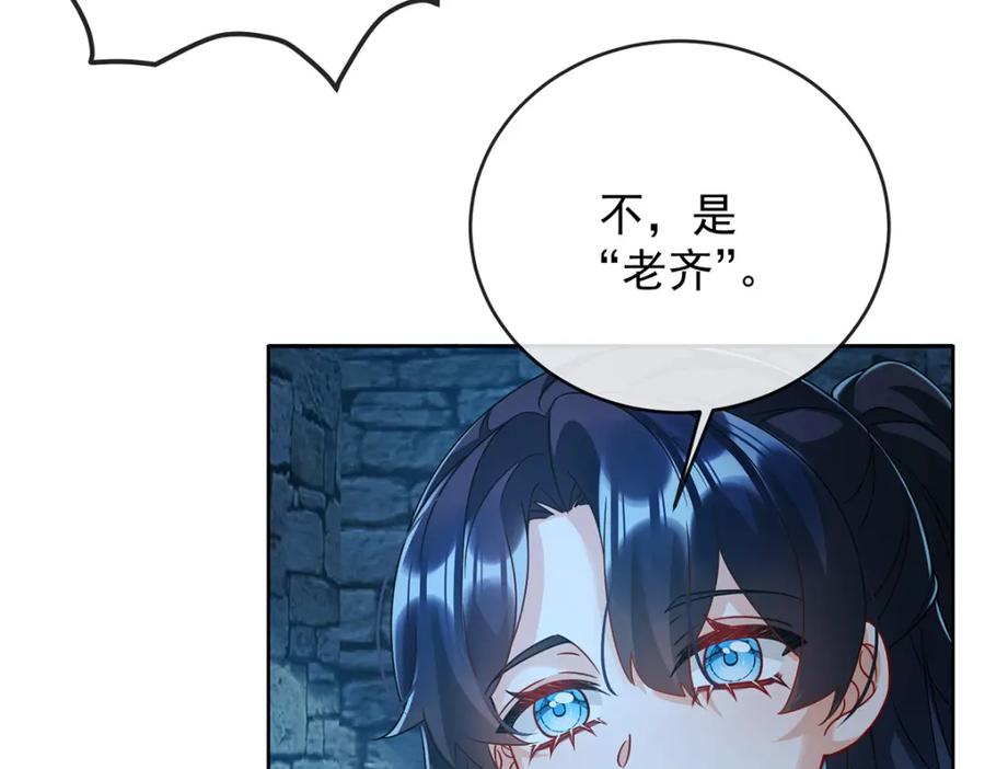 恶役千金与魔王小姐 第55话 只有我们才知道的暗语 第87页